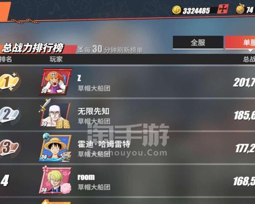 《航海王热血航线》100排队卡解决方法（打破100排队卡限制，畅玩热血航线）