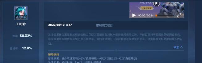 王者荣耀王昭君被削弱，游戏格局生变（细节解析，谁将是新的霸主？）