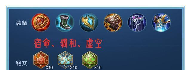 刘禅推塔神器出装攻略（以技能CD缩减为，助力刘禅成为无敌推塔机器）