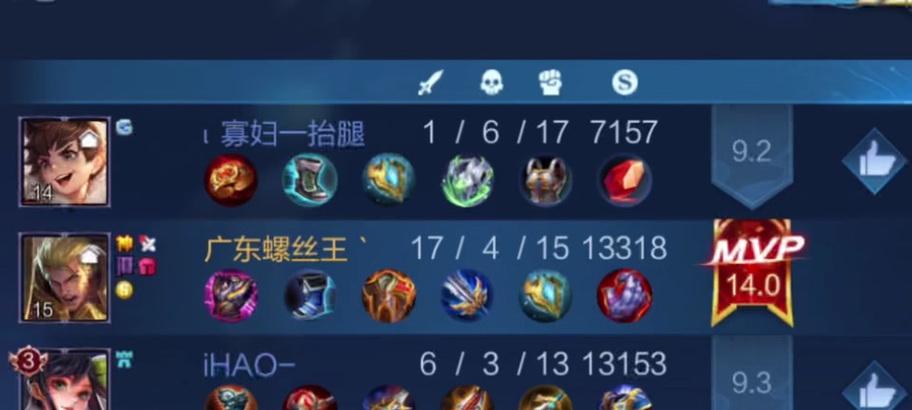 程咬金出装铭文全攻略（打造最强程咬金装备，掌握铭文技巧，称霸王者峡谷！）