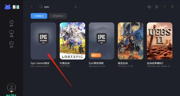 《黑道圣徒3重制版》Epic平台免费领取方法（无需花费一分钱，轻松畅玩热门游戏）