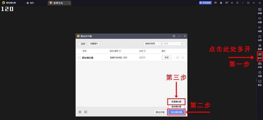 回合手游多开攻略（打破限制，畅享多重体验）