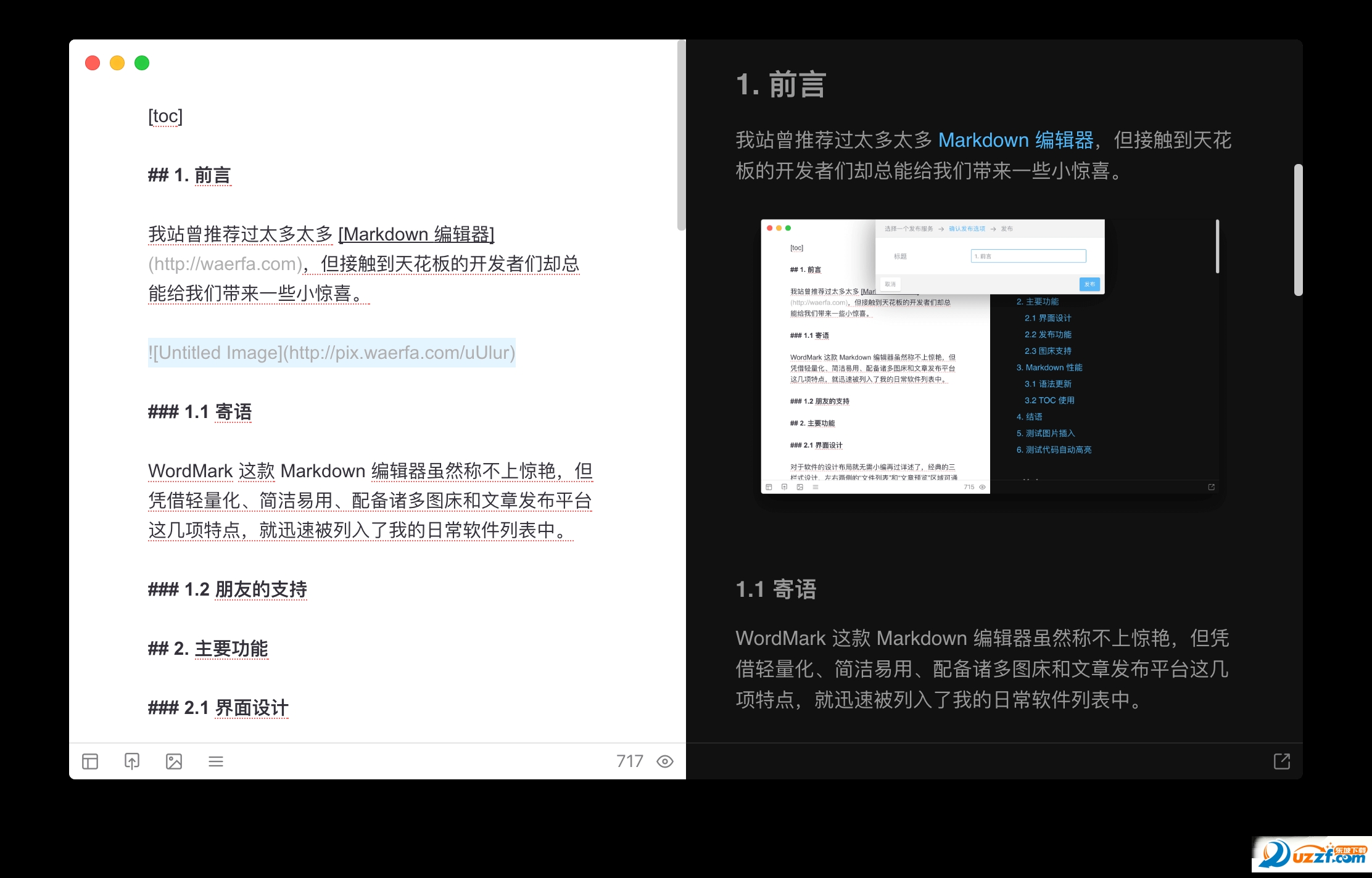 WordMark编辑器怎么用?WordMark编辑器使用方法