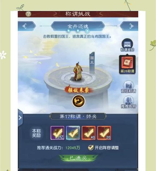 大话西游功绩攻略（一起来探索如何在大话西游中获得无敌战力吧！）