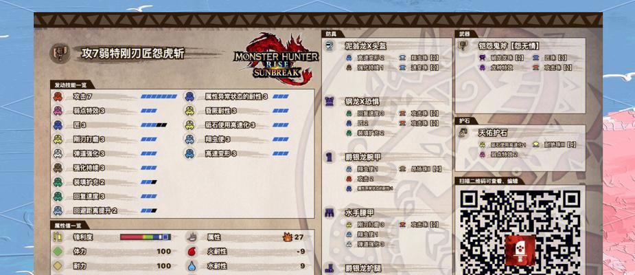 曙光英雄出装和攻略（掌握关键装备与策略，打造最强英雄阵容）