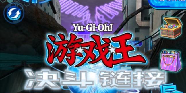 决斗游戏王手游攻略（夺冠之路从这里开始）