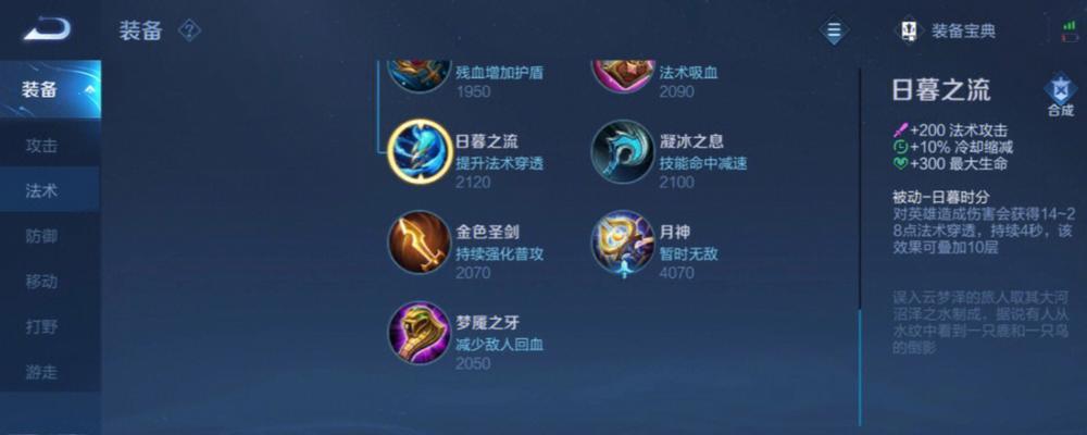 张良最强出装攻略（王者荣耀张良出装攻略，带你享受最强法师的霸道！）