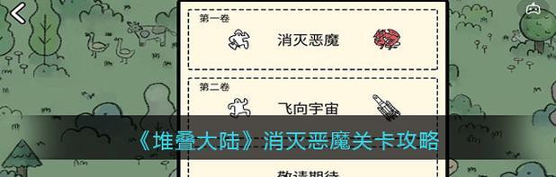 《如何合成全部道具？教你以堆叠大陆火药为例实现全制作》（一步步教你制作神器，提高游戏体验）