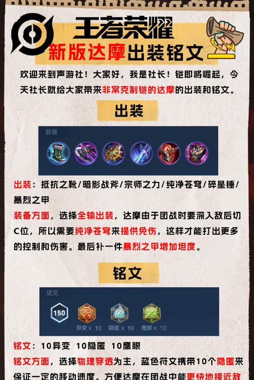 王者荣耀法师出装攻略（打造最强法师装备，铭文推荐大揭秘！）