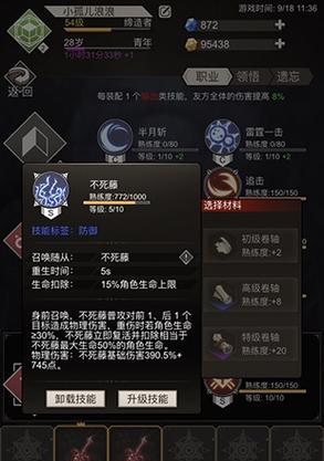 《不朽之旅》平民召唤前期攻略（如何在游戏的初期快速提升实力？）