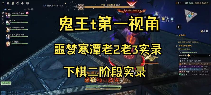 诛仙鬼王攻略（全面解析鬼王BOSS战，助你成为顶尖玩家）