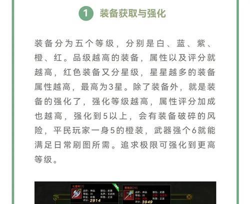 热血江湖手游攻略（打造最强角色，掌握装备属性选取技巧）