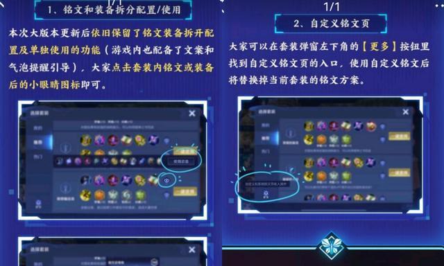 吕布带灵山铭文出装攻略（打造最强吕布，挥刀斩妖诛魔）