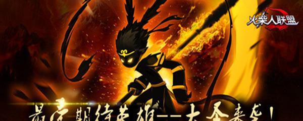 《火柴人觉醒T0》节奏榜一览——掌握音乐节奏，打破极限游戏