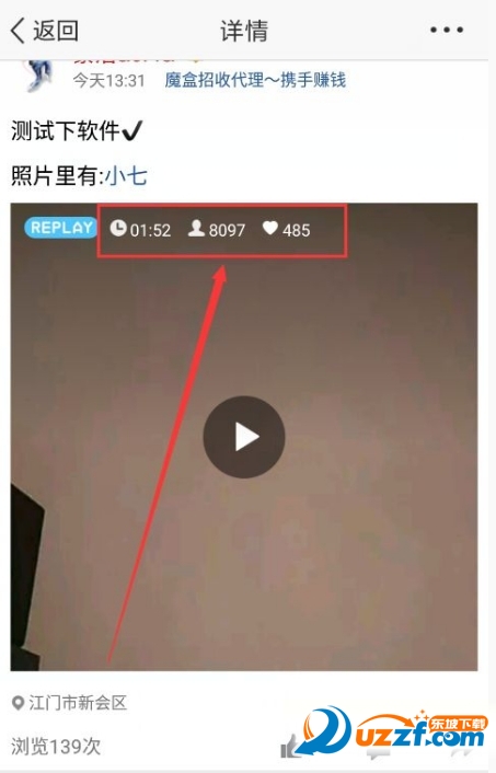 映客直播怎么刷人气?映客直播间刷人气软件