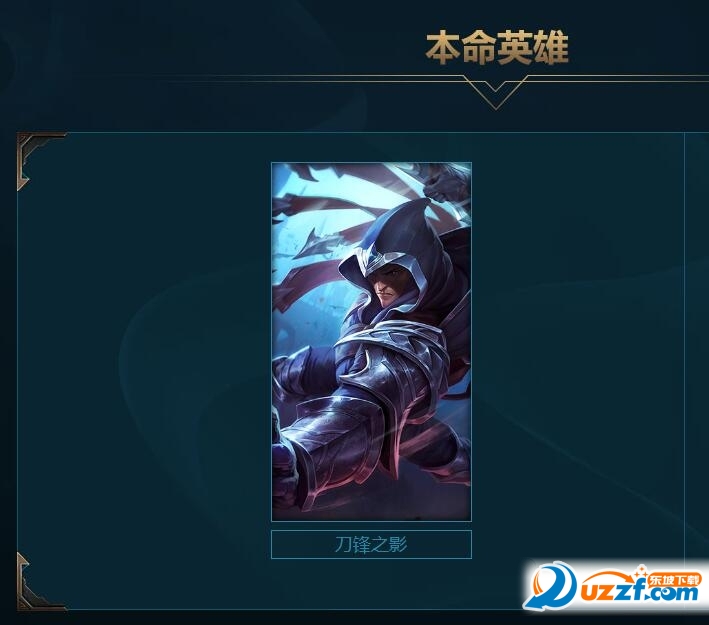 LOL英雄代码怎么看?LOL英雄代码查看器使用方法