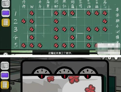《房间的秘密2起点》游戏星星图案连接方法攻略（星星图案的玄机揭秘）