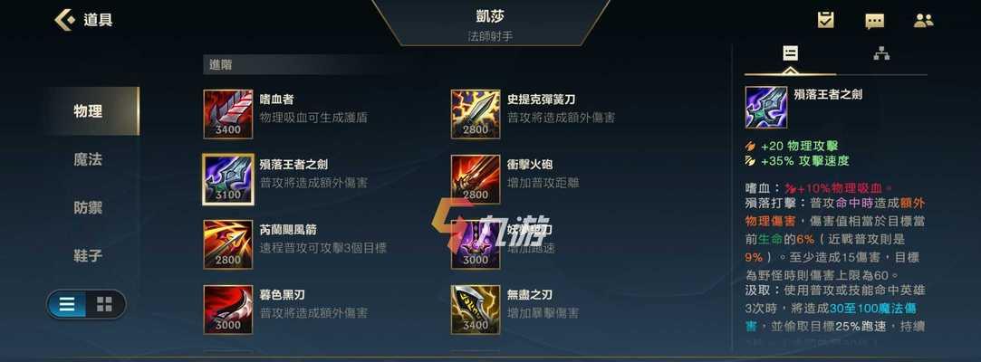 《卡莎中路天赋出装攻略》（卡莎中路天赋出装选择技巧，助你成为无敌ADC！）