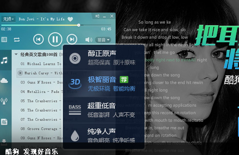 酷狗音乐盒2015VIP会员疑问解答 酷狗VIP有哪些功能