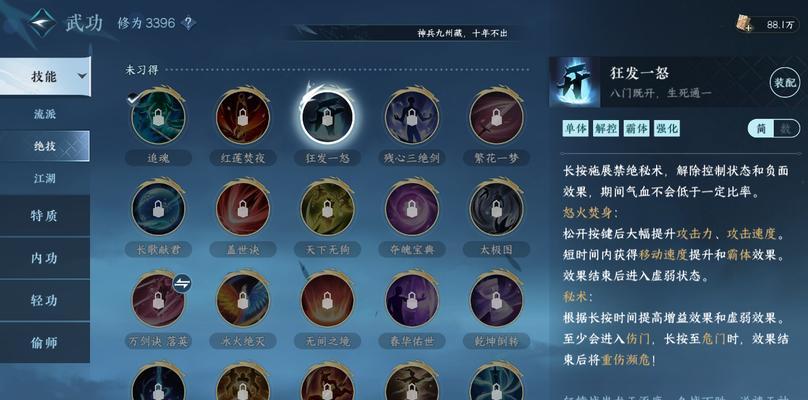 逆水寒基础技能升级攻略（打造强大的角色，快速提升技能等级）