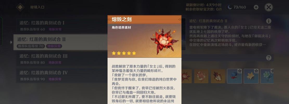 原神周本攻略（深入研究原神世界，为你带来全新的游戏体验）