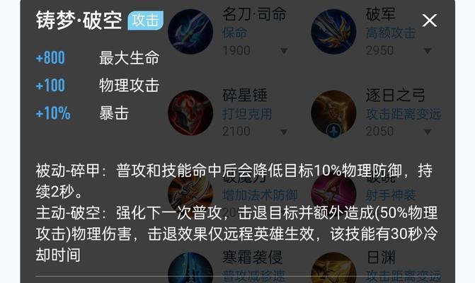 《李元芳攻略和出装全解析》（战场之上，智勇双全的李元芳如何搭配最佳装备取得胜利？）