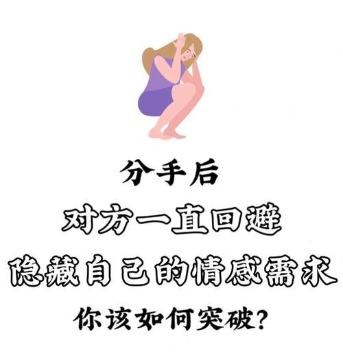 游戏失恋回避攻略（情感游戏中的痛苦，如何战胜心灵困顿）