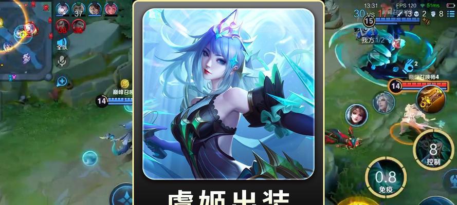 虞姬出装流派搭配攻略（一探虞姬出装，助你称霸王者峡谷）