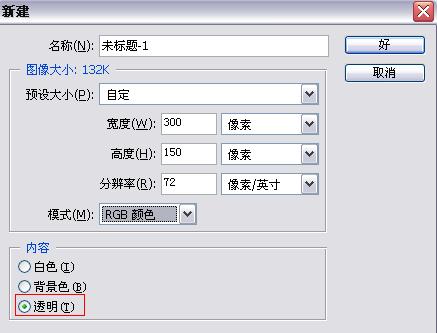 轻松用Photoshop制作水印 PS水印制作教程