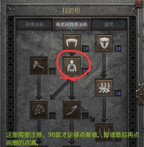 死灵法师技能加点攻略（解析死灵法师的技能加点策略，助你成为顶尖玩家！）