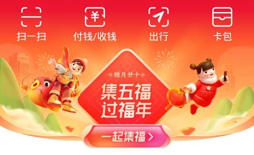 新华社扫福图片是什么 新华社图片集福怎么弄 新华社扫福图片是什么 新华社图片集福怎么弄