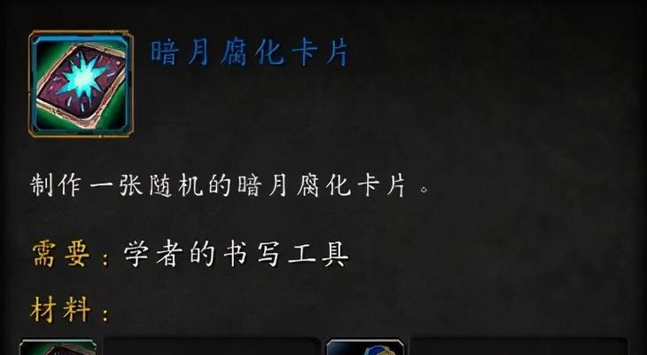 魔兽商业技能攻略（从零开始，掌握魔兽世界商业技能的关键秘诀）