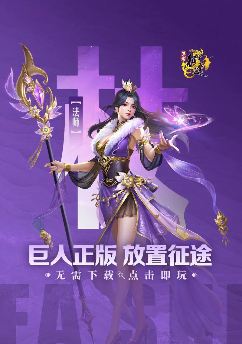 征途手游攻略教学（打造强大角色，征服征途世界）