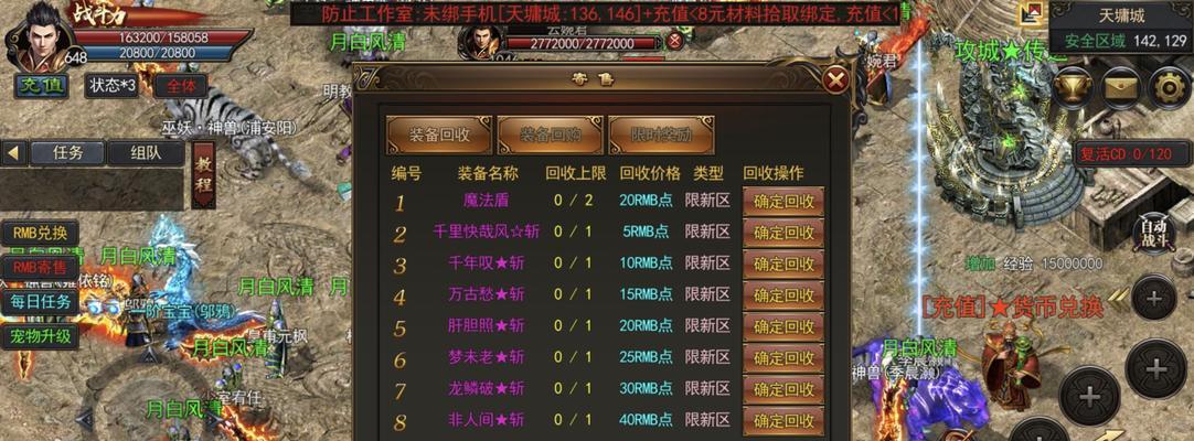 热血传奇手游魔王寨攻略（无人能敌的冒险之旅，征服魔王寨的秘诀揭秘）