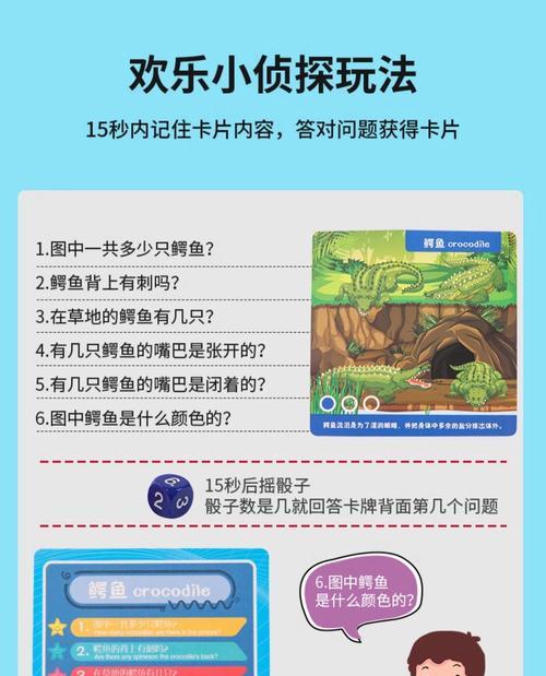 游戏爱好者小侦探攻略（成为真正的游戏破解大师，解锁游戏中的奥秘！）