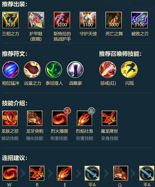 不死蛮子出装手游攻略（快速提升战力，成为不死之王）