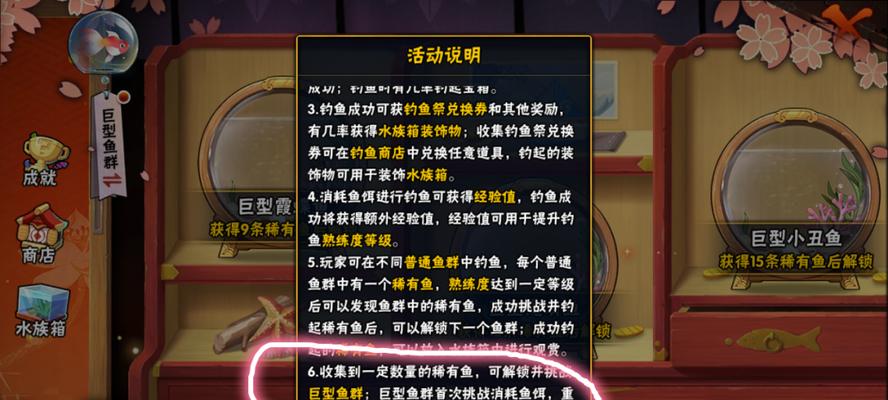 《火影忍者手游地图攻略大全》（探索忍界，成为火影的必备攻略指南！）