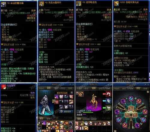 奶萝110技能加点攻略（掌握技能加点要领，助力团队取胜）