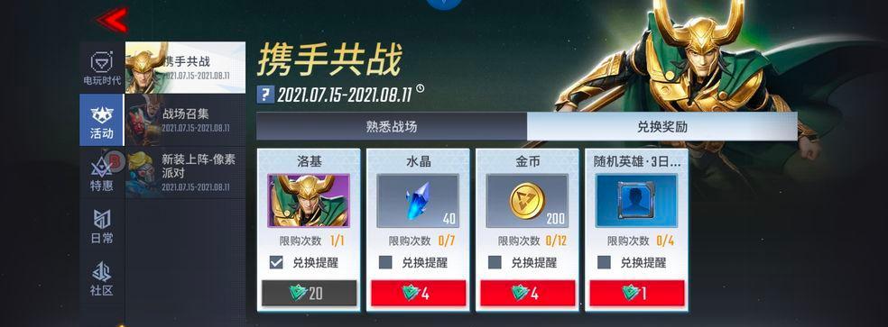 漫威超级战争游戏北极星技能上线时间一览（北极星技能解析、应用及玩家心得）