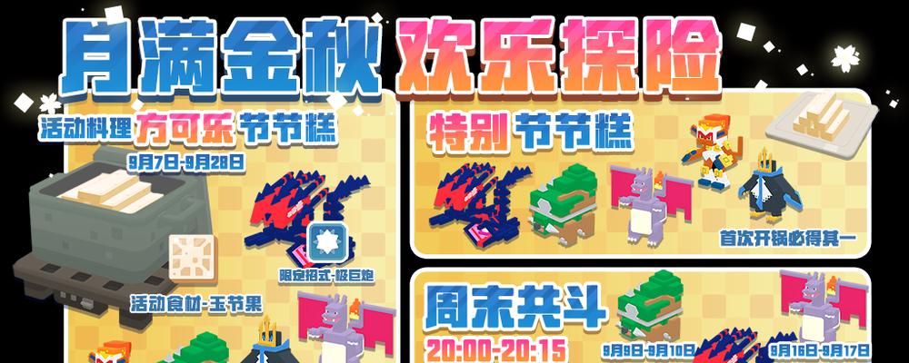 宝可梦大探险（探险之旅，寻找宝藏的乐趣）