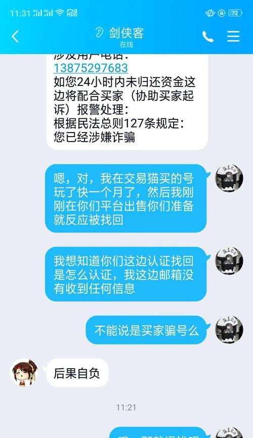 掌握手游攻略，投诉也有道！（如何正确投诉手游攻略中的问题）