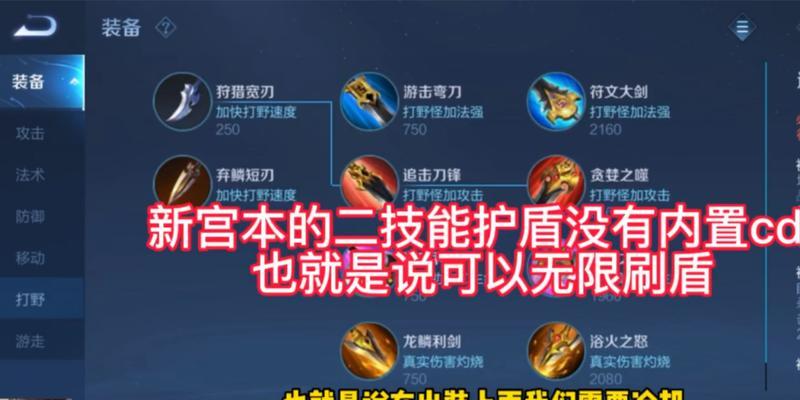 新版宫本出装攻略（探索新版宫本的最强出装搭配，重新统治战场！）