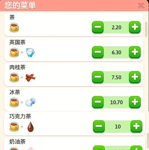 掌握MyCafe（揭秘MyCafe背后的成功秘籍，帮助你成为顶尖咖啡店老板）