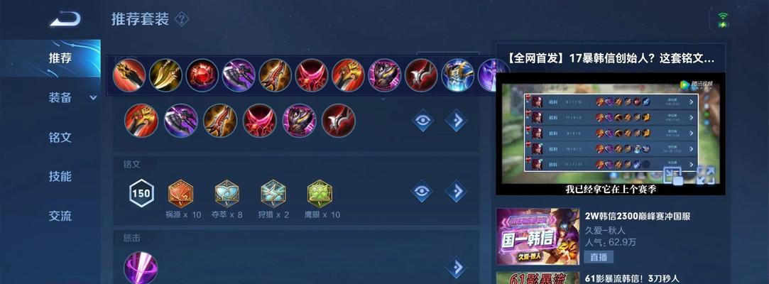 打造最强出装攻略（深入解析英雄联盟的出装选择，提升你的游戏实力）