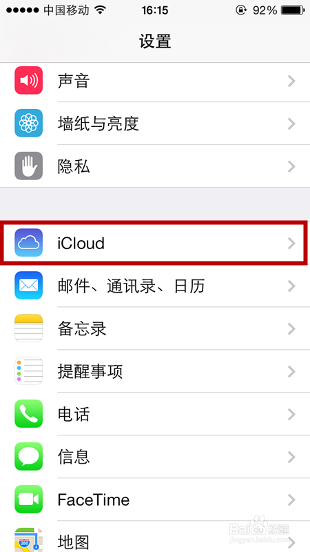 ios8激活锁在哪怎么用 ios8激活锁使用方法详情介绍