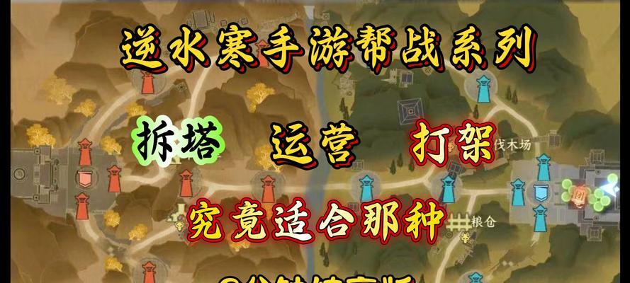 逆水寒手游操作攻略（掌握关键技巧，成为逆水寒高手）