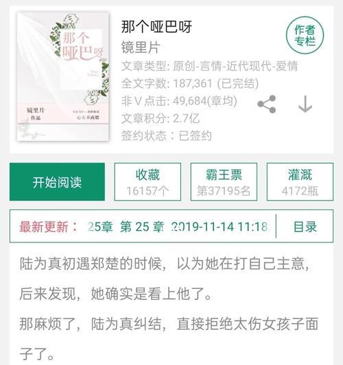 《征服虚拟女宠，成为男游戏高手》（一本攻略手册教你如何迅速提升游戏技巧和女宠好感度）