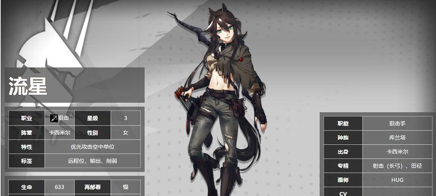 古老流星技能获取攻略——发掘神秘古老力量（揭开古老流星技能的奥秘，开启绝世修炼之旅）