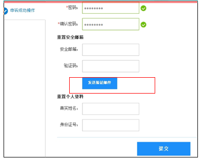 迅雷关于安全手机基本问题解答