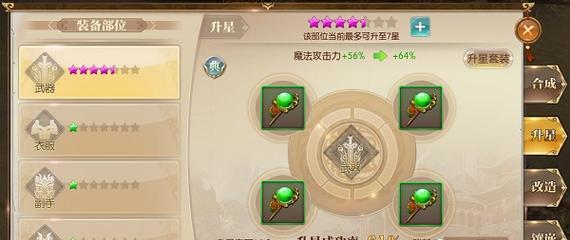 征途手游弓手装备抢怪攻略（打造强力装备，成为抢怪之王）